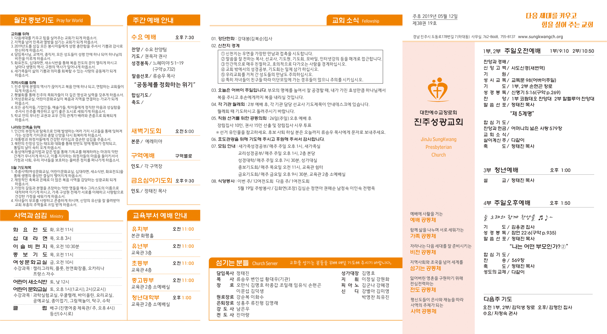 주보2019051211.jpg