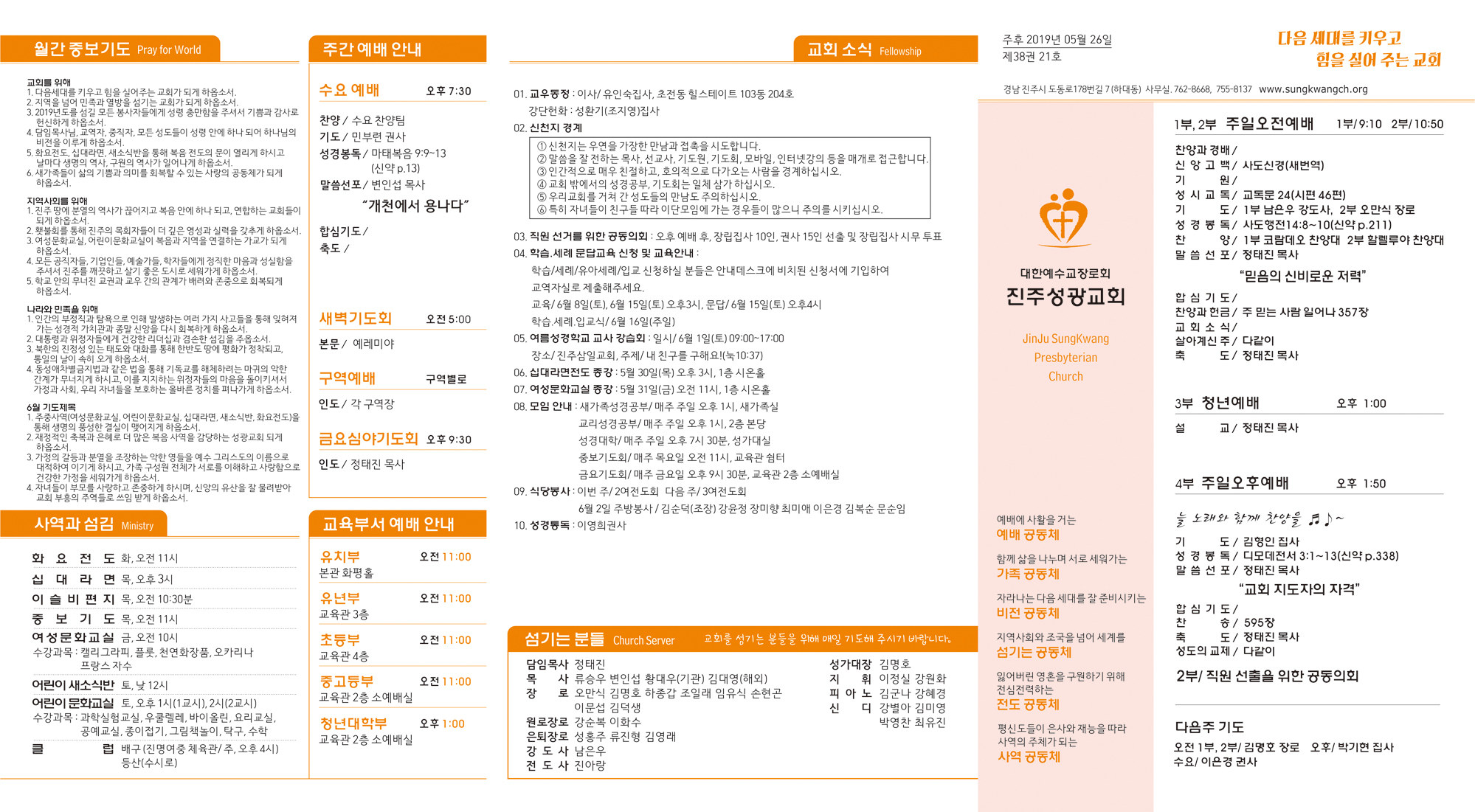 주보2019052621.jpg