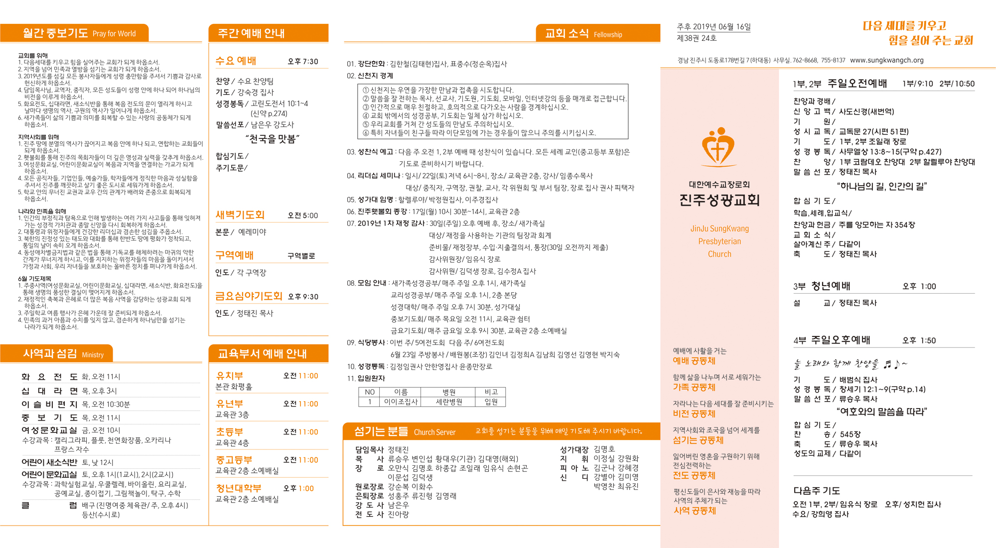 주보2019061621.jpg