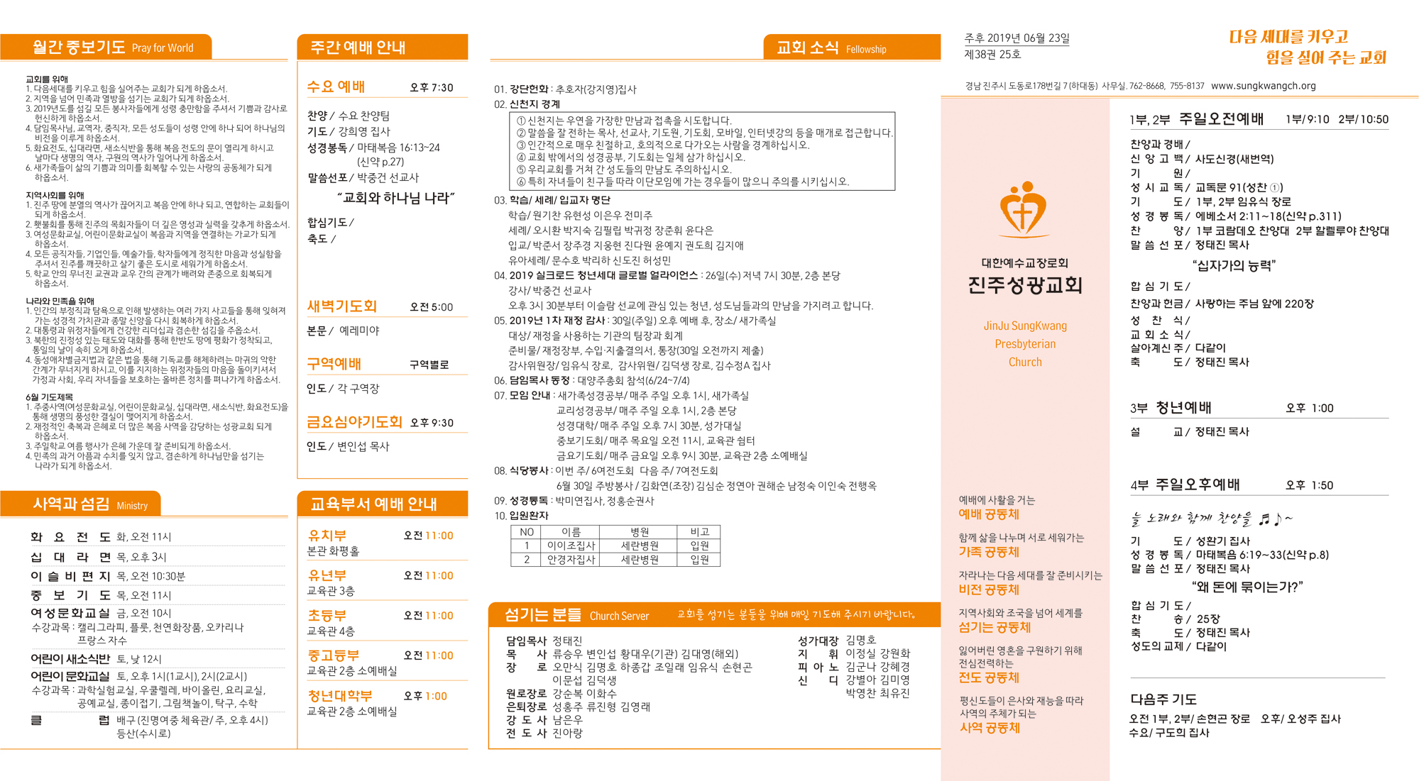 주보2019062321.jpg