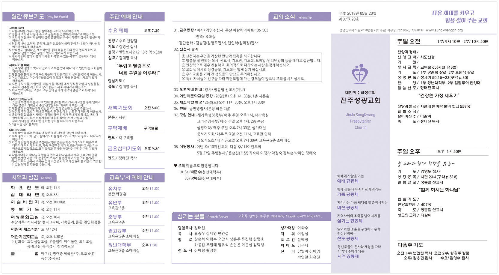 주보20180520.jpg