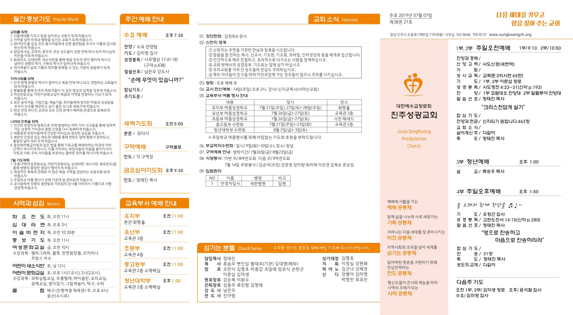 주보2019070721.jpg
