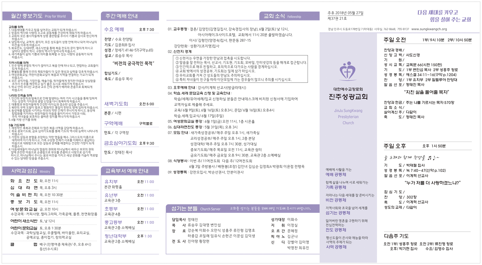 주보20180527.jpg