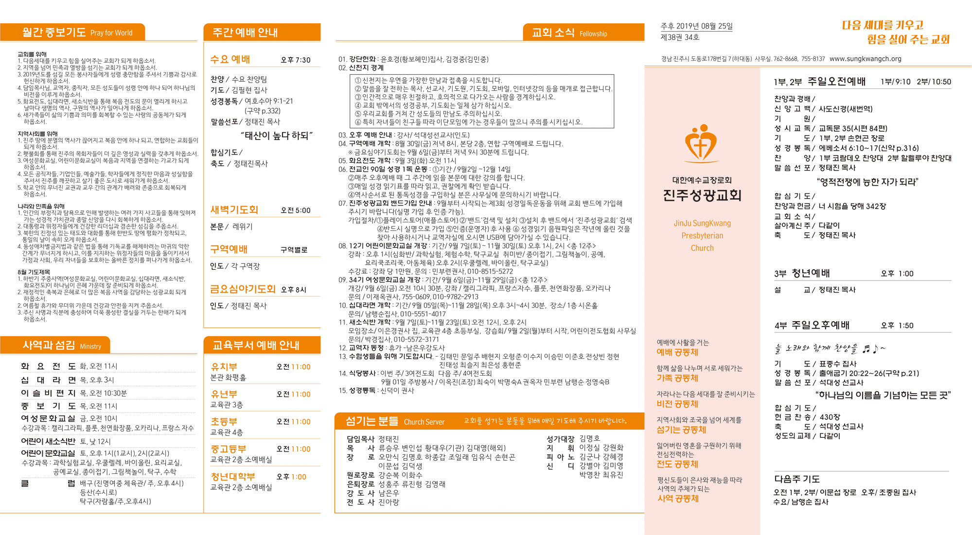 주보2019082511.jpg