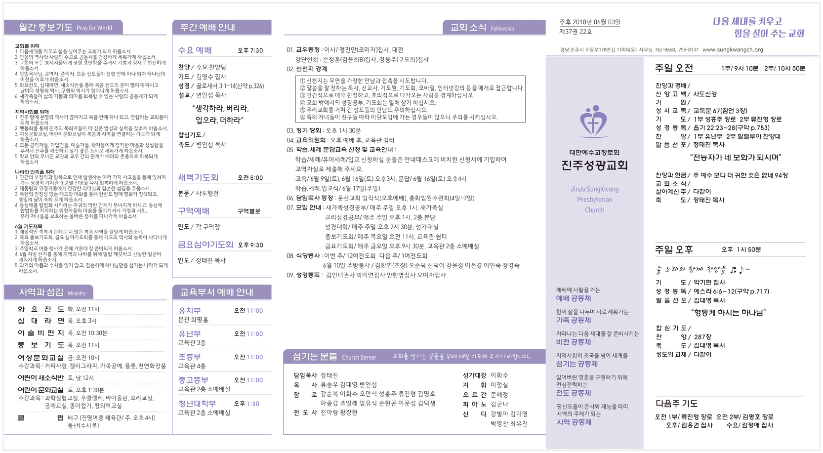 주보20180603.jpg