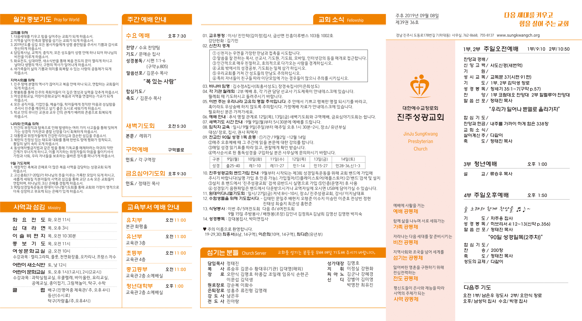 주보201908.jpg