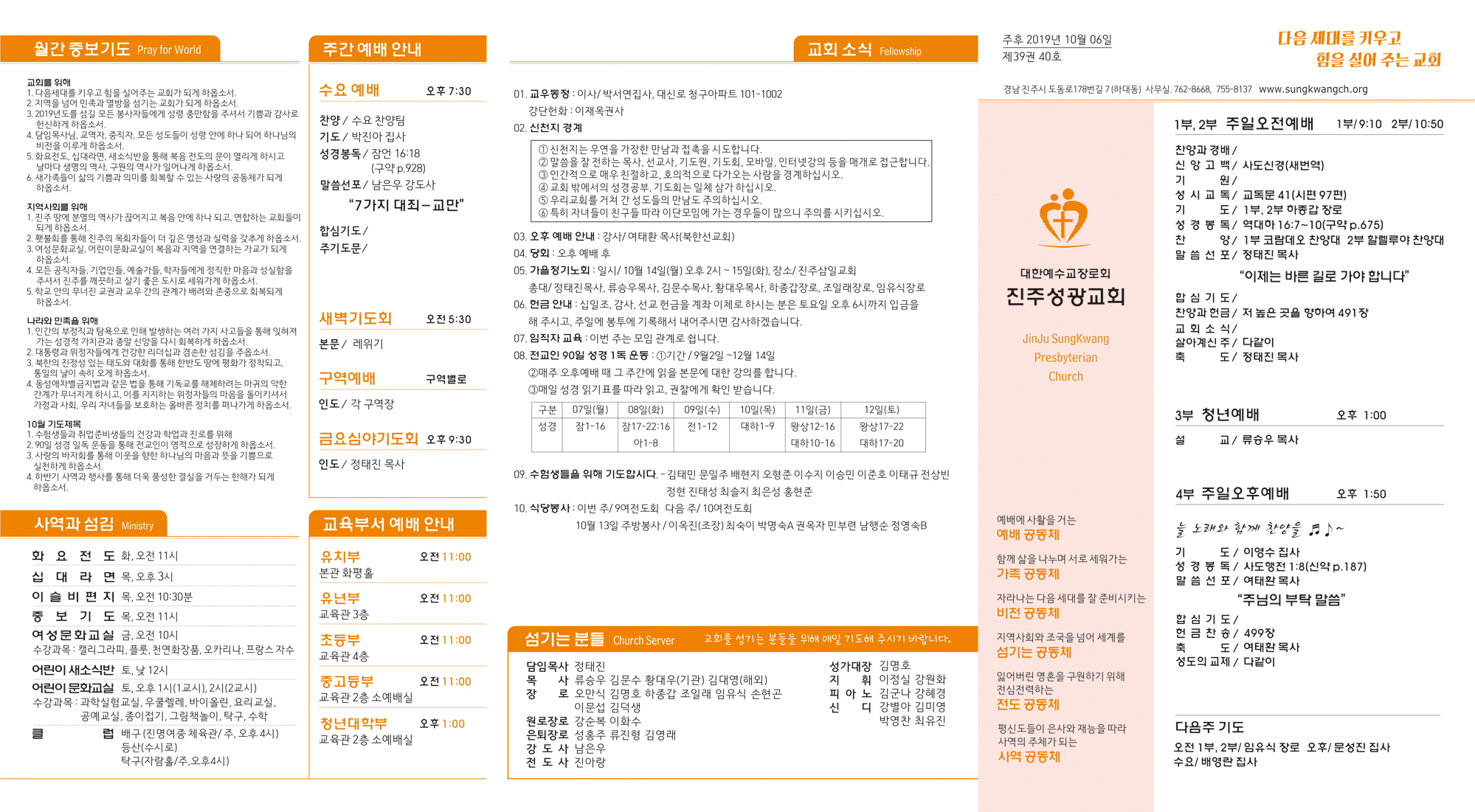 주보2019100611.jpg