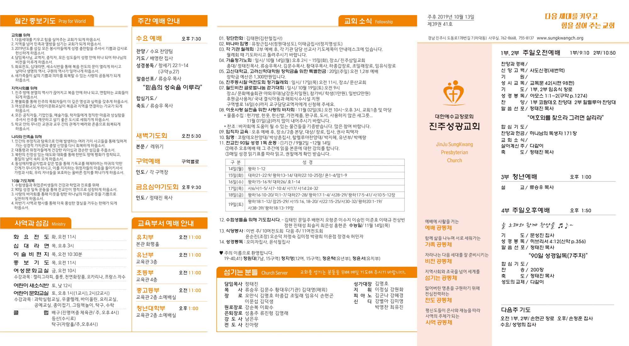 주보20191013.jpg