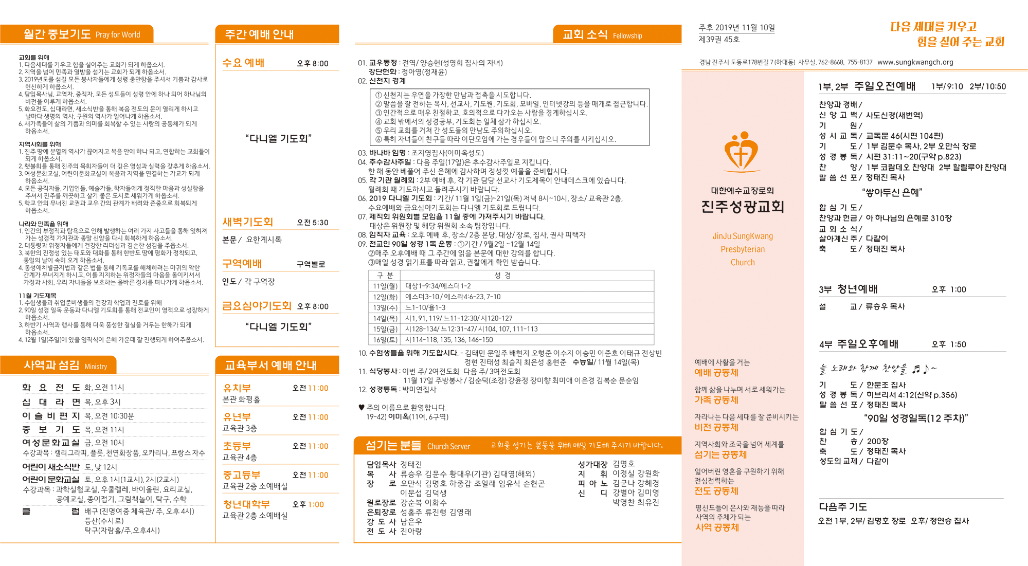 주보2019111021.jpg