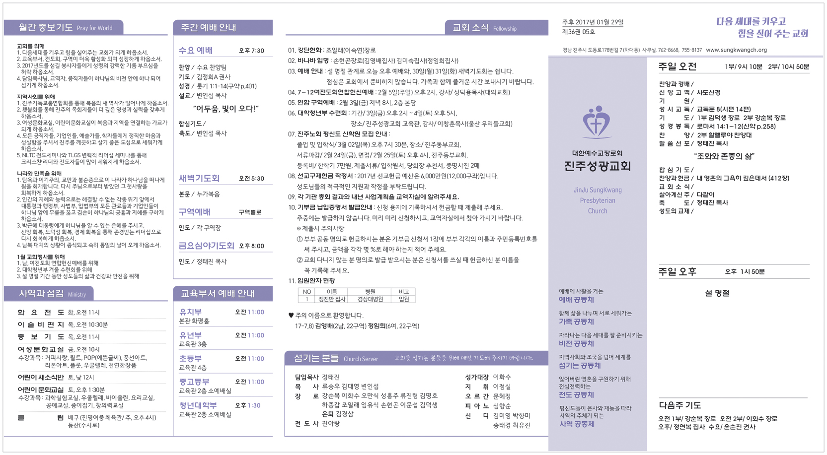 주보20170129.jpg