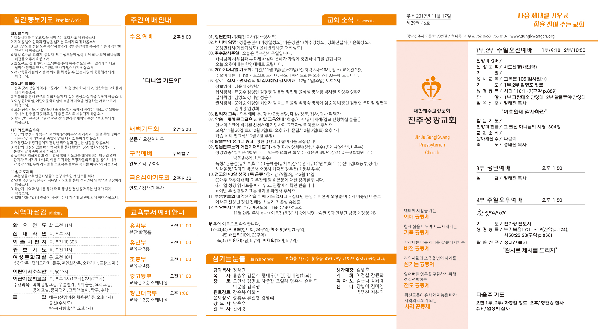 주보2019111721.jpg