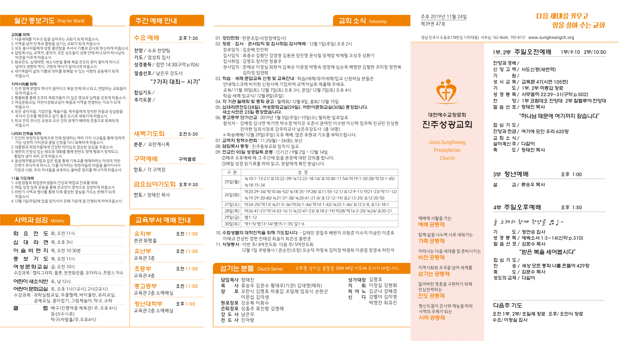 주보2019112421.jpg