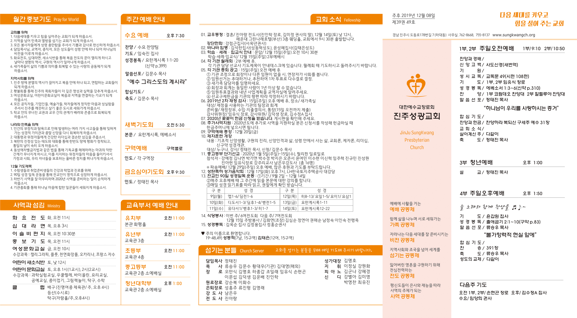 주보2019120821-1.jpg
