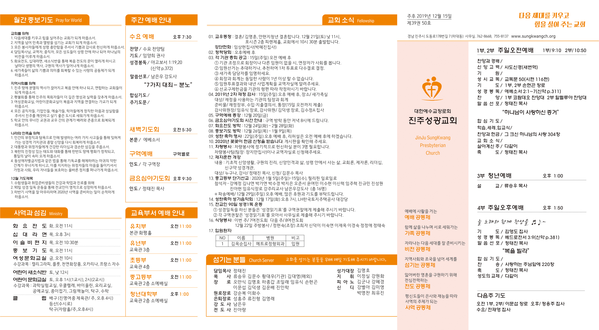 주보2019121521.jpg
