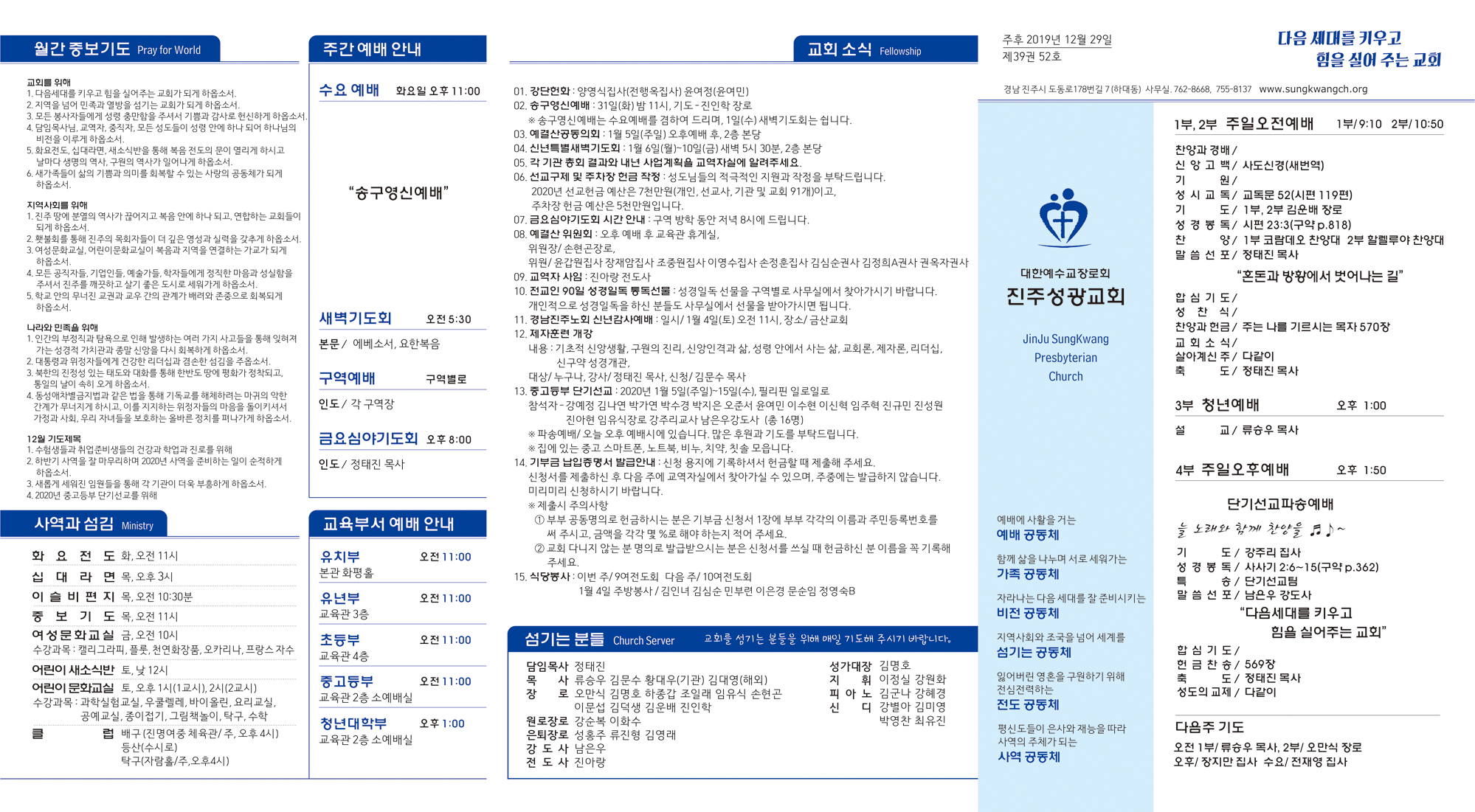주보2019122921.jpg
