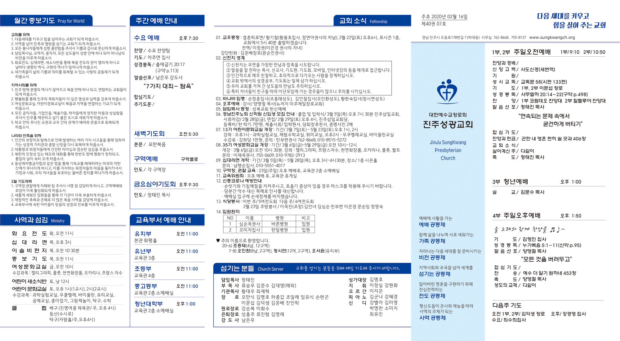 주보20200216.jpg