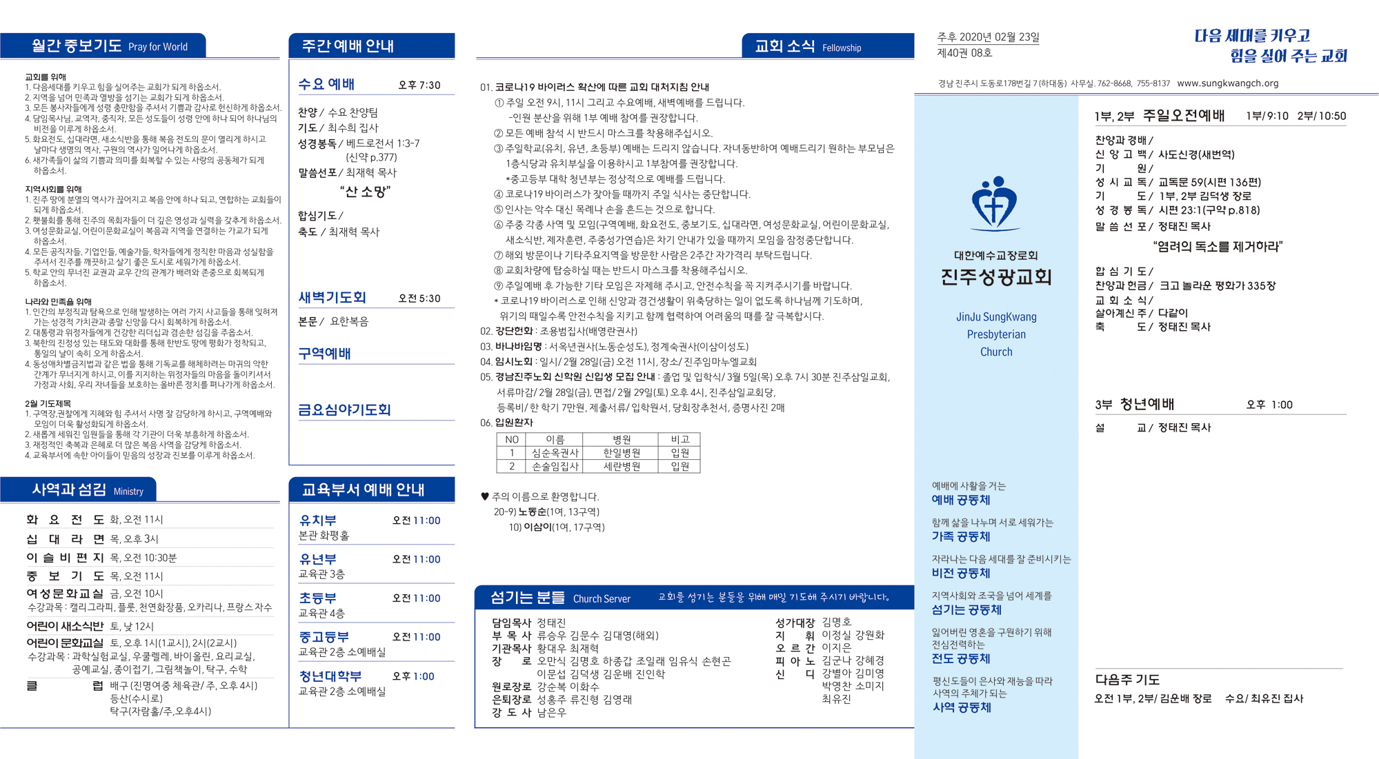 주보2020022321.jpg