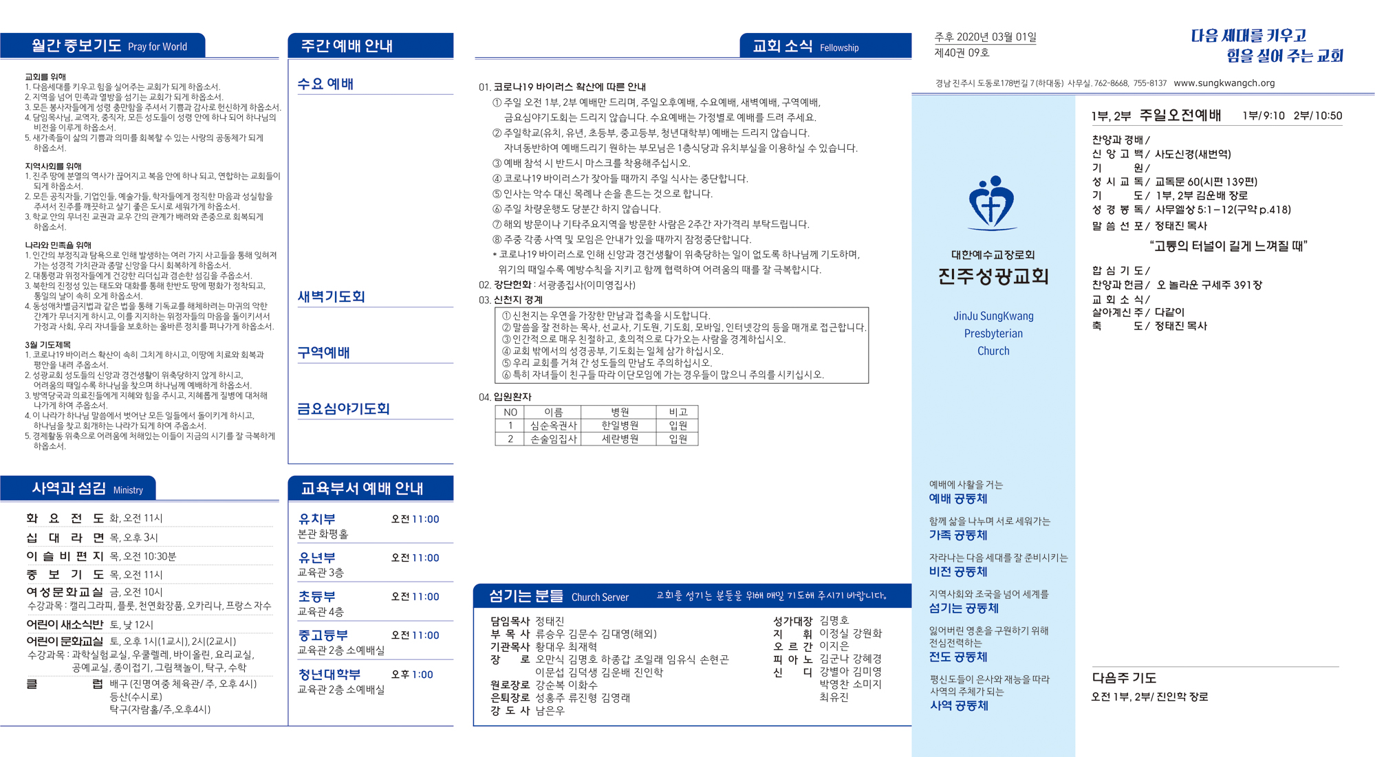 주보2020030111.jpg