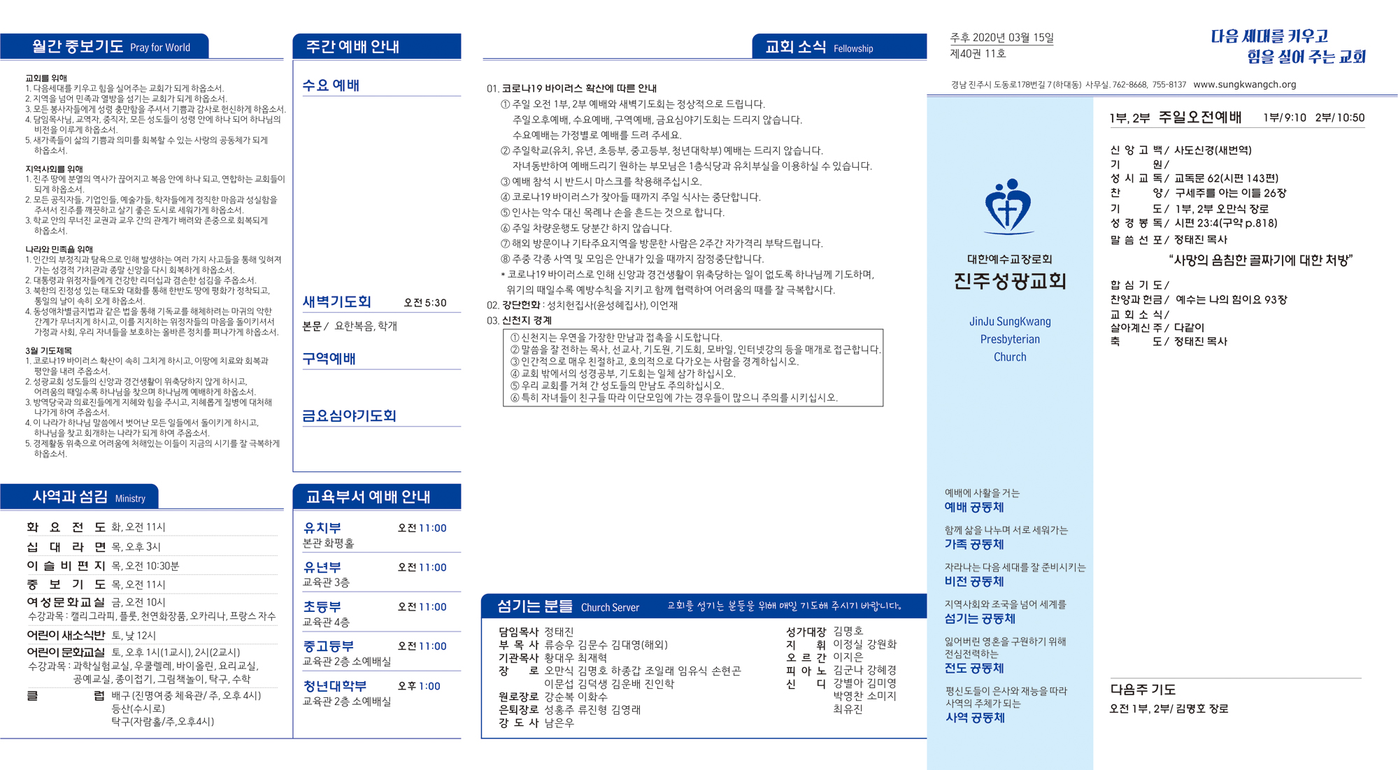 주보20200301511.jpg
