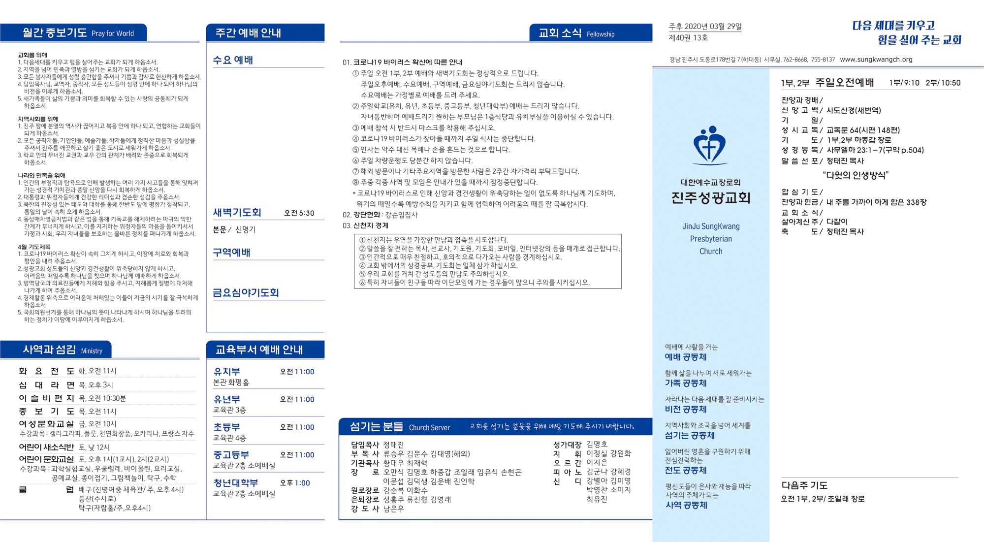 주보2020032911.jpg