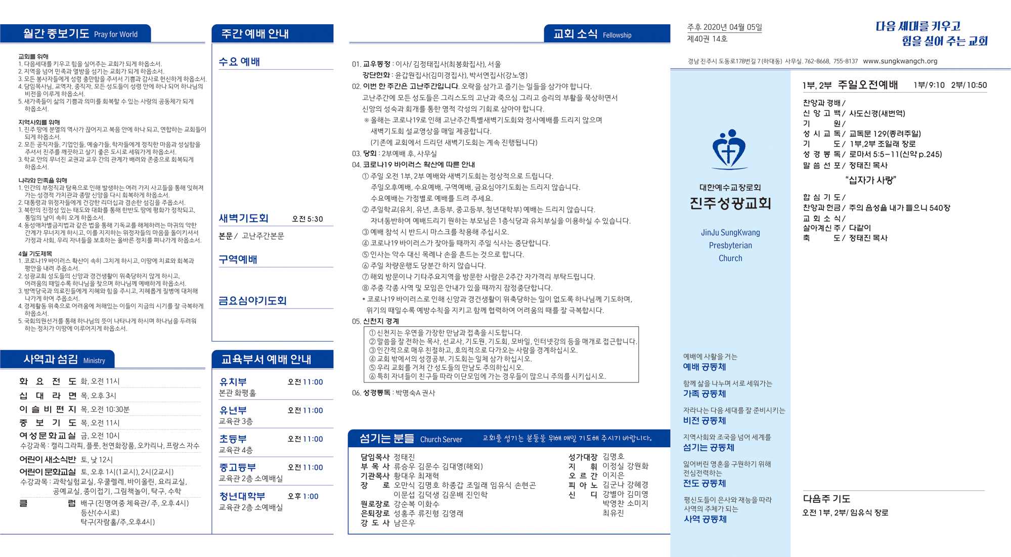 주보2020040531.jpg