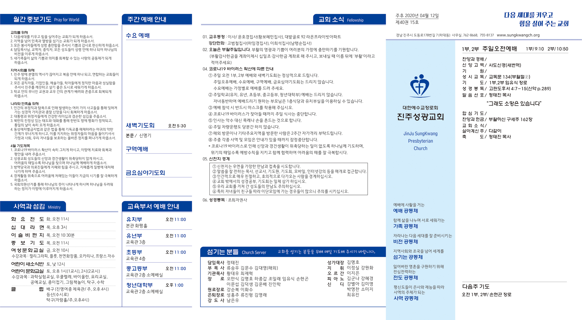 주보2020041221.jpg