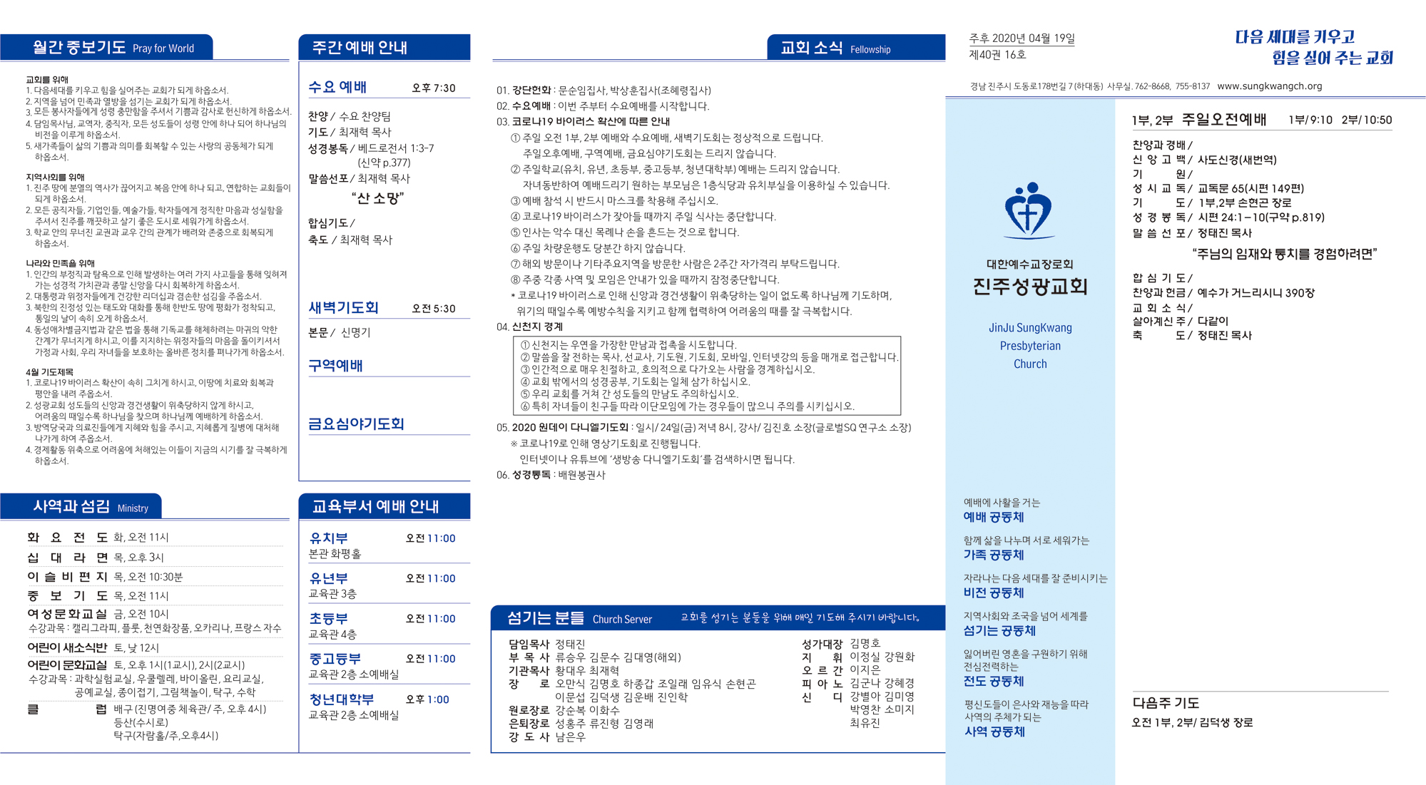 주보2020041911.jpg