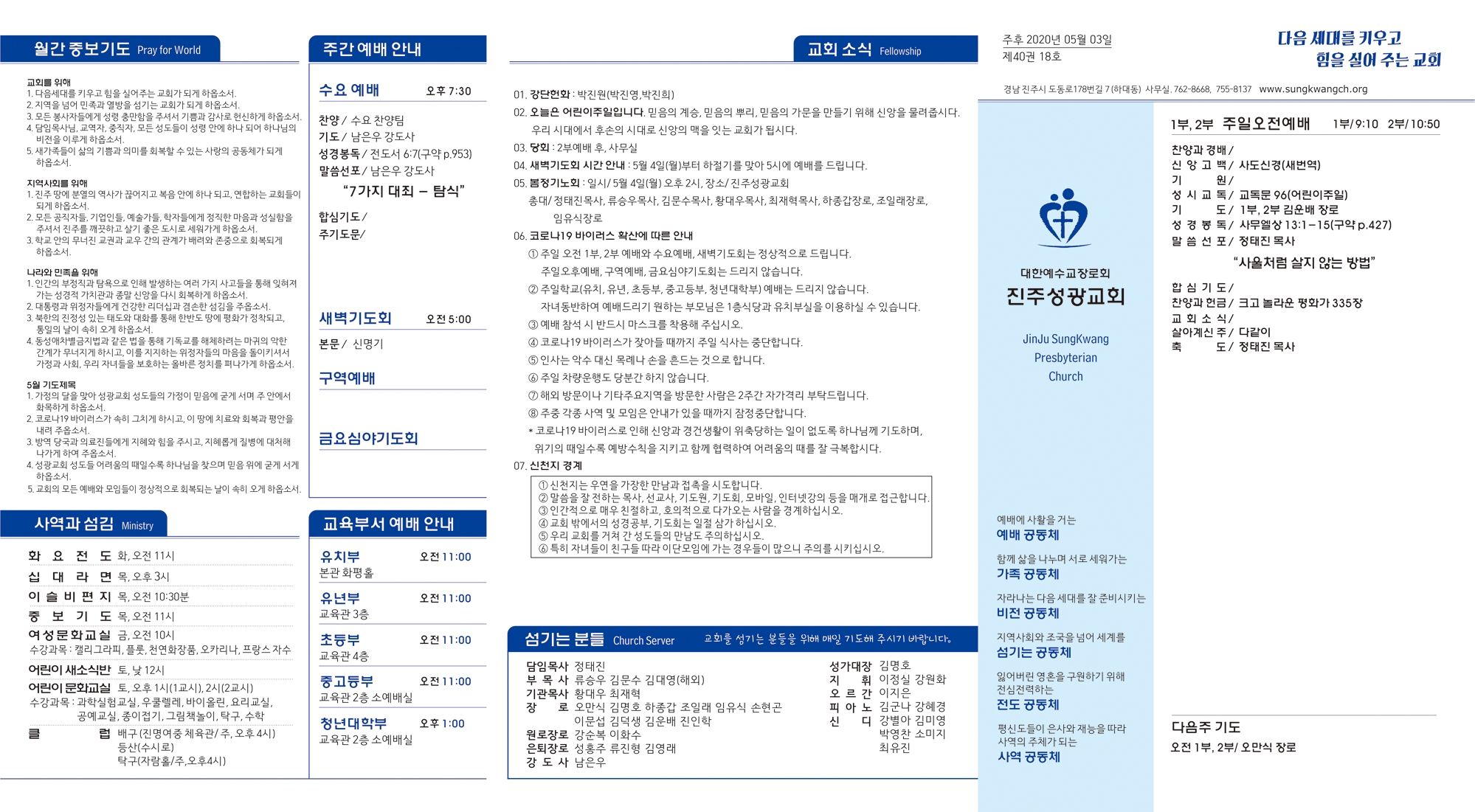 주보2020050321.jpg