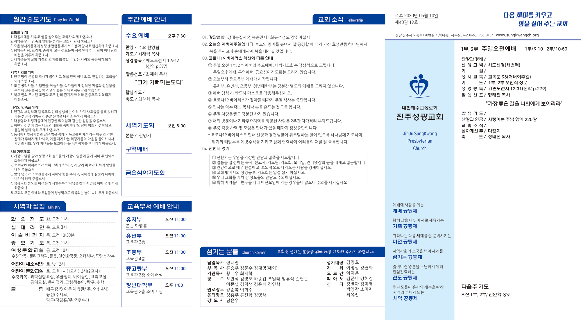 주보2020051021.jpg