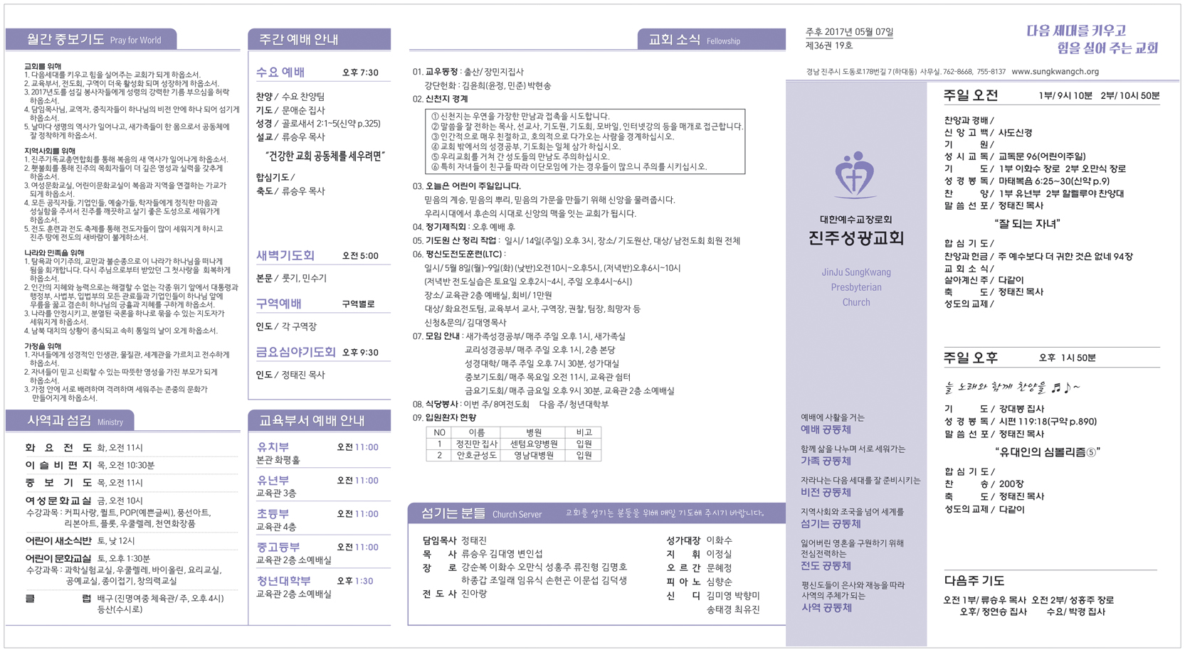 주보20170507.jpg