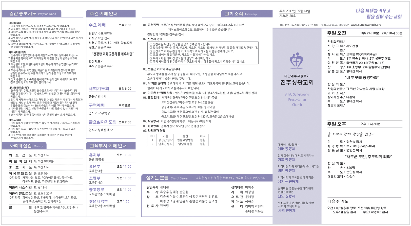주보20170514.jpg