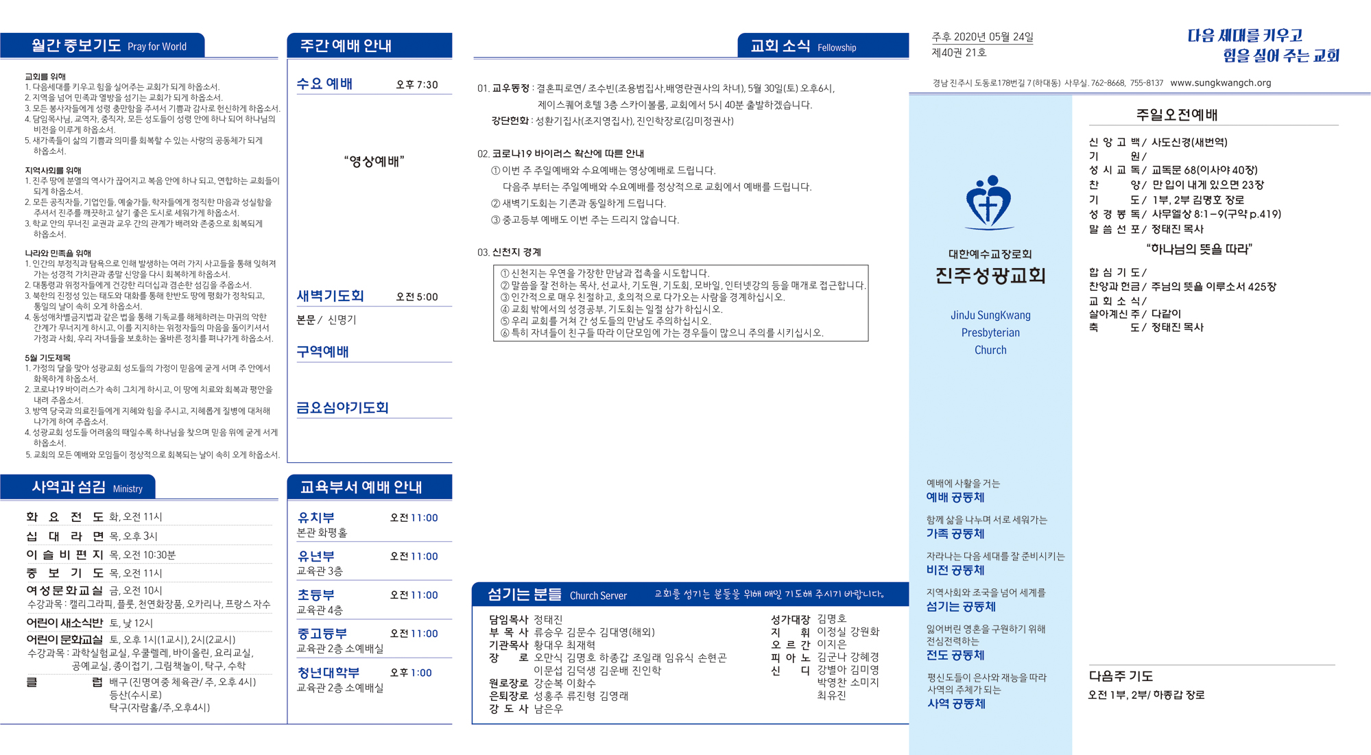 주보2020052411.jpg