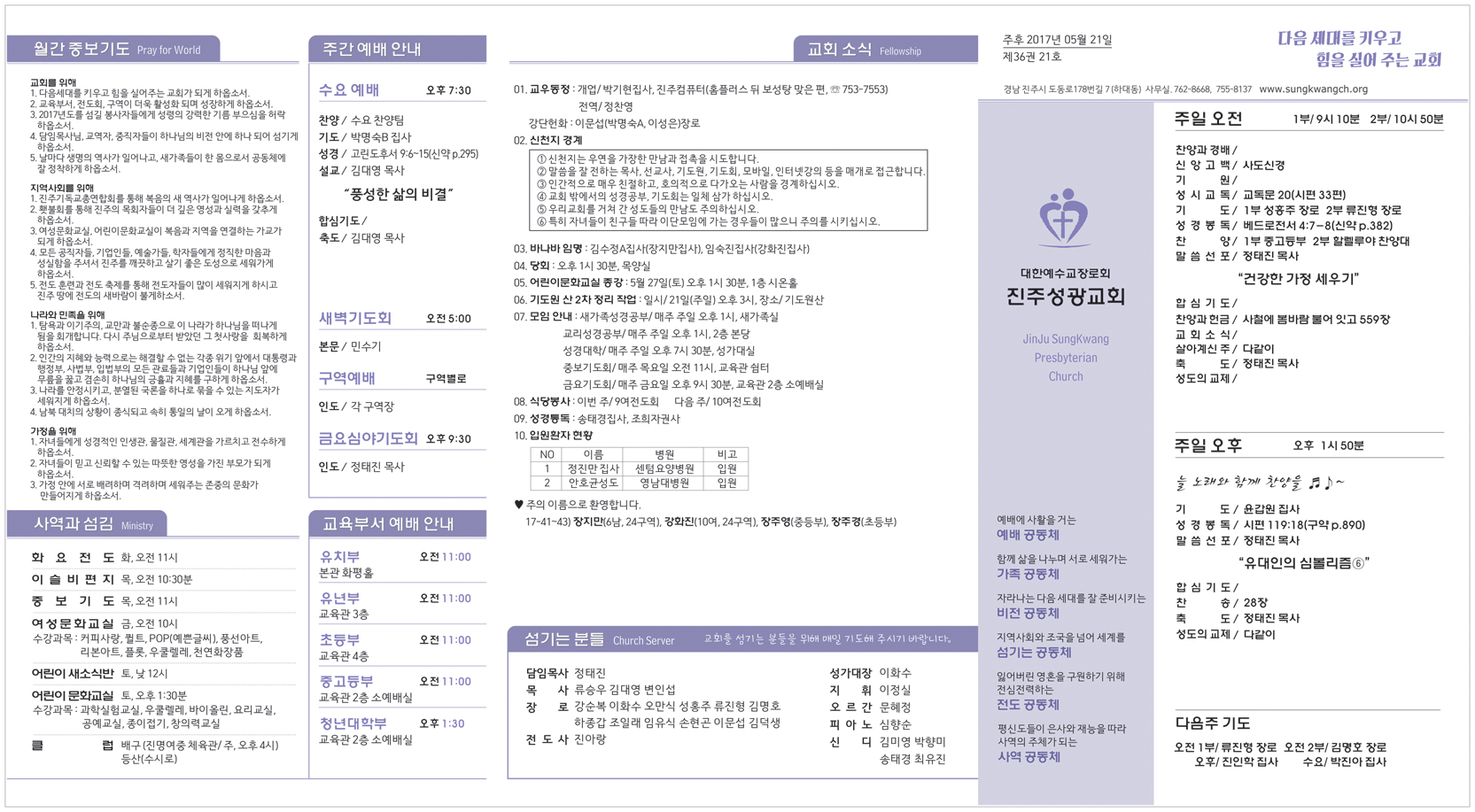 주보20170521.jpg