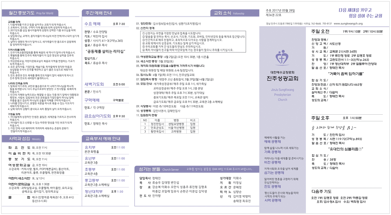 주보20170528.jpg