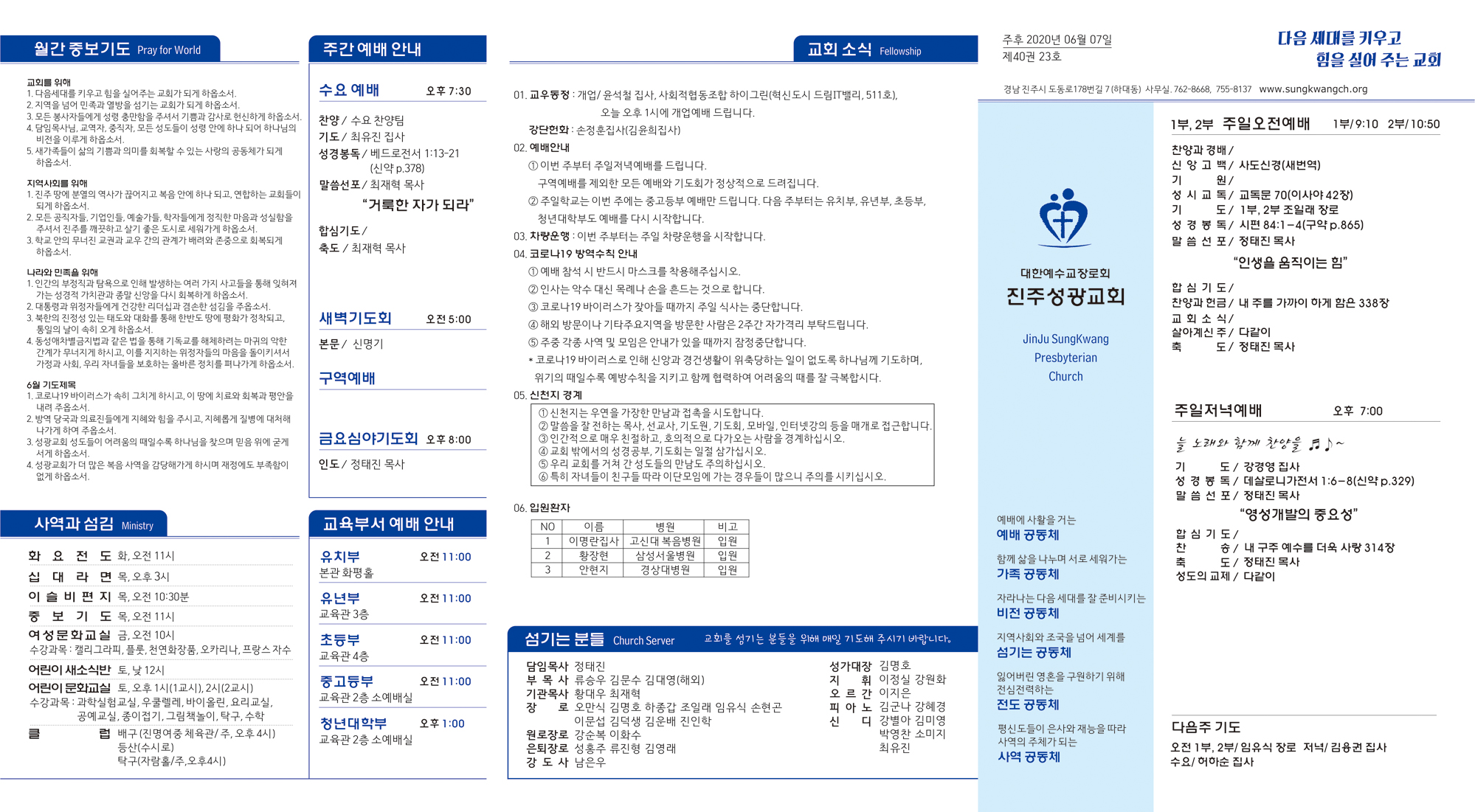 주보2020060721.jpg