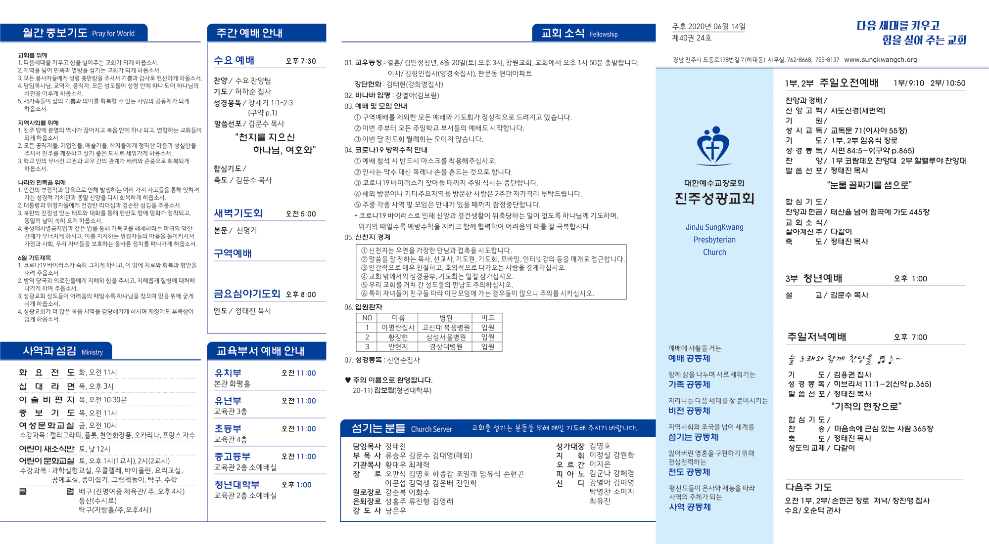 주보20200601421.jpg