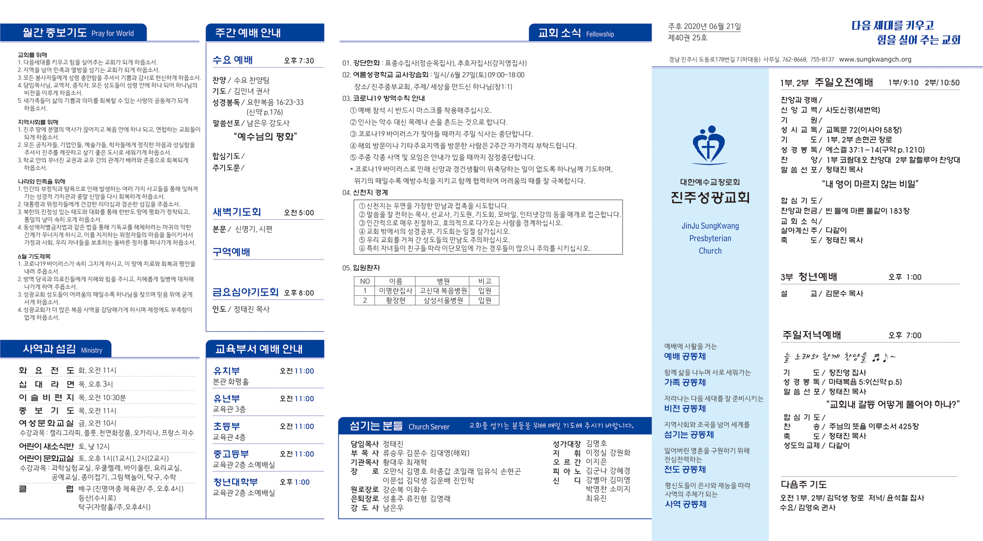 주보20200602111.jpg