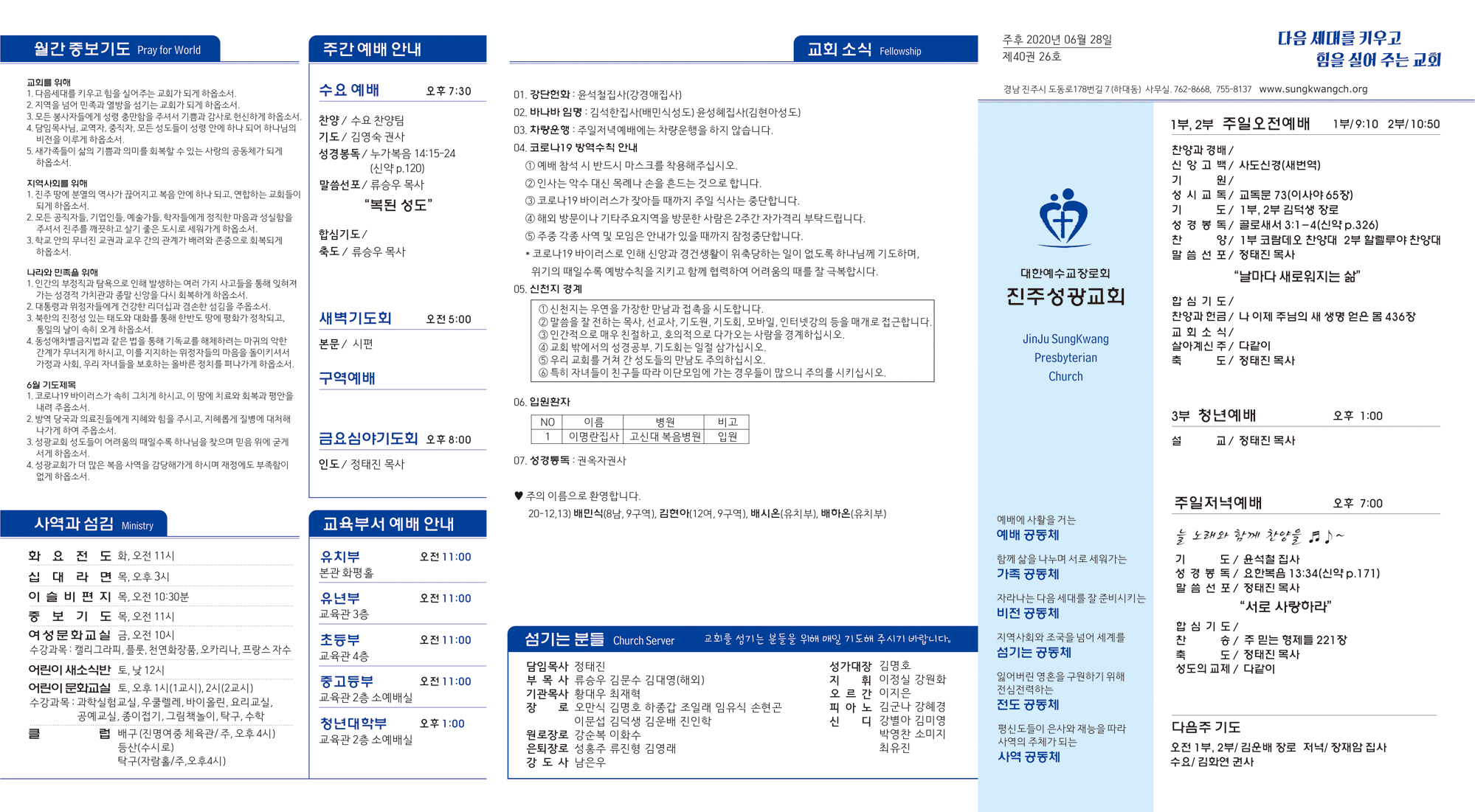 주보20200602631.jpg