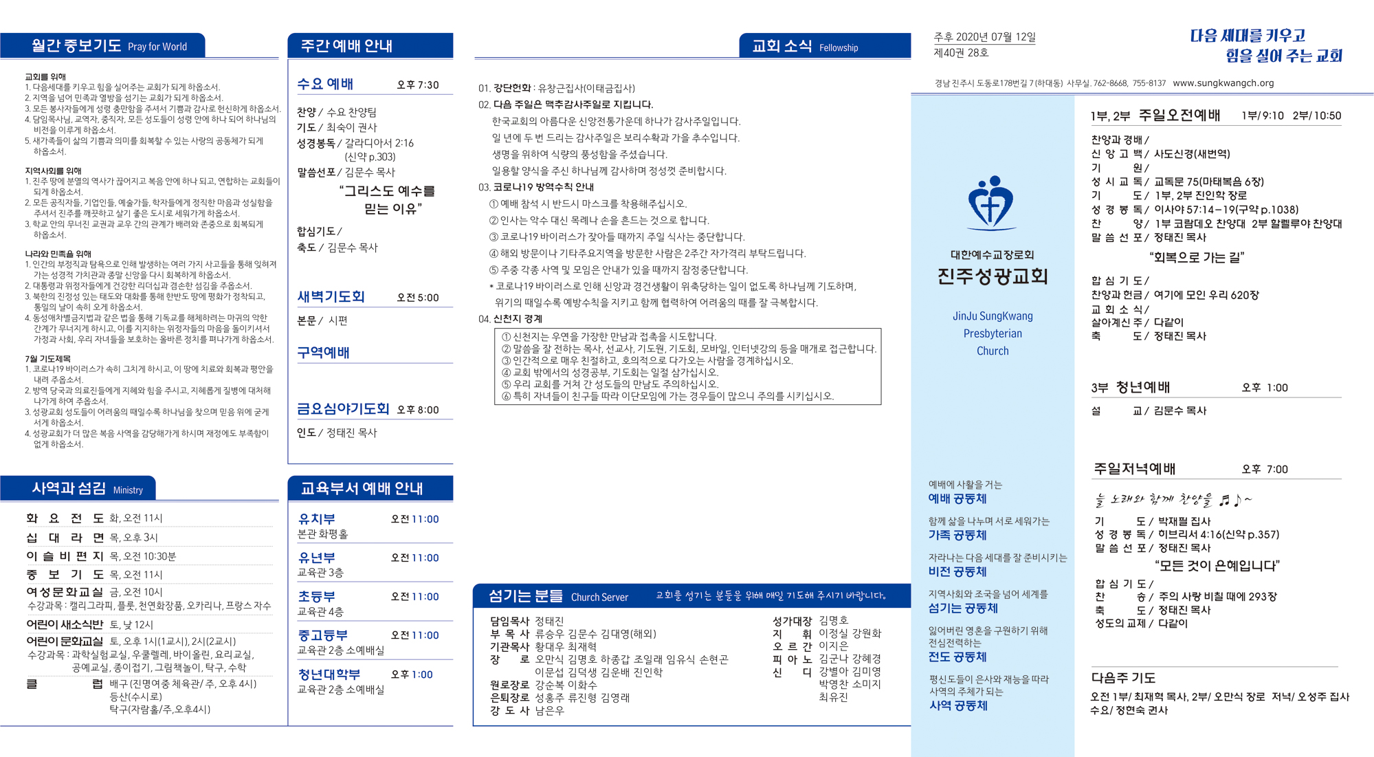 주보2020071221.jpg