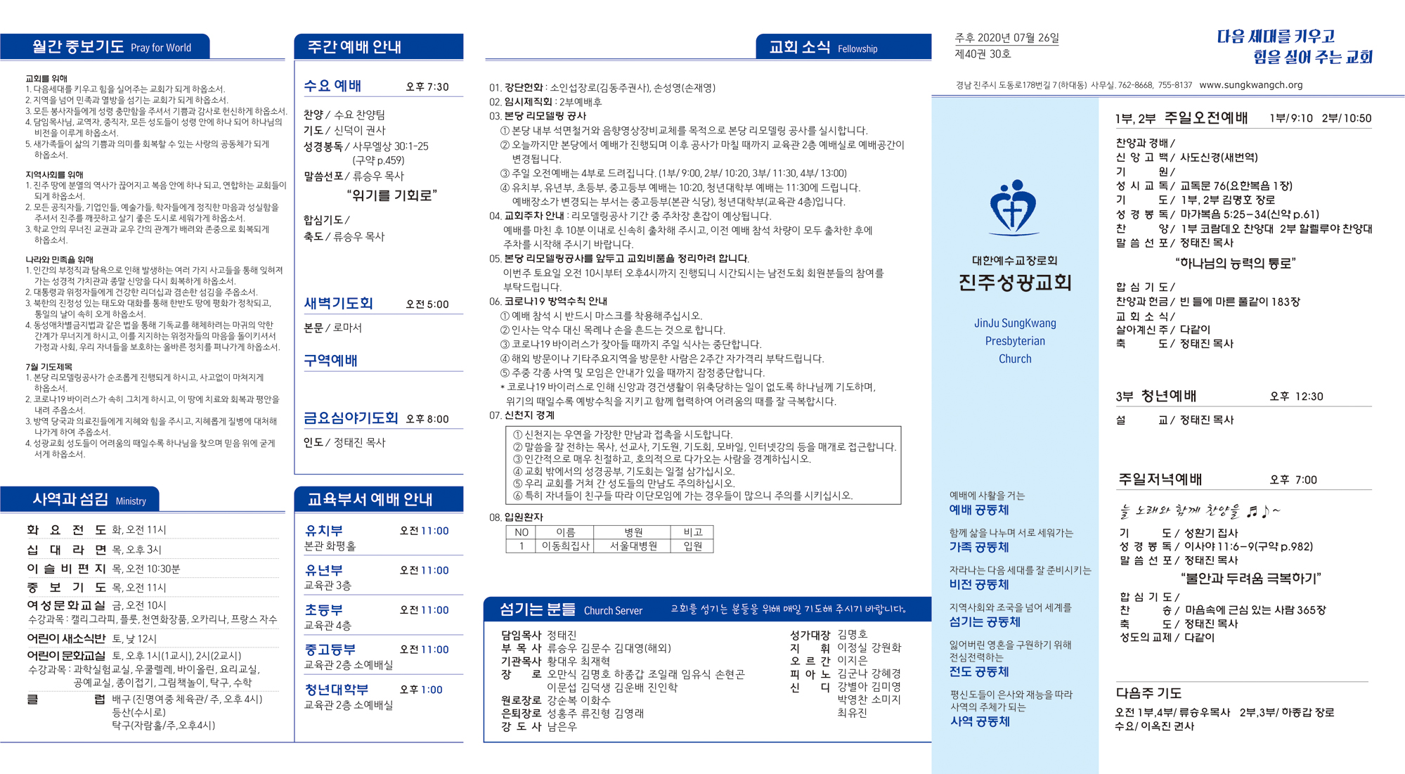 주보2020072631.jpg
