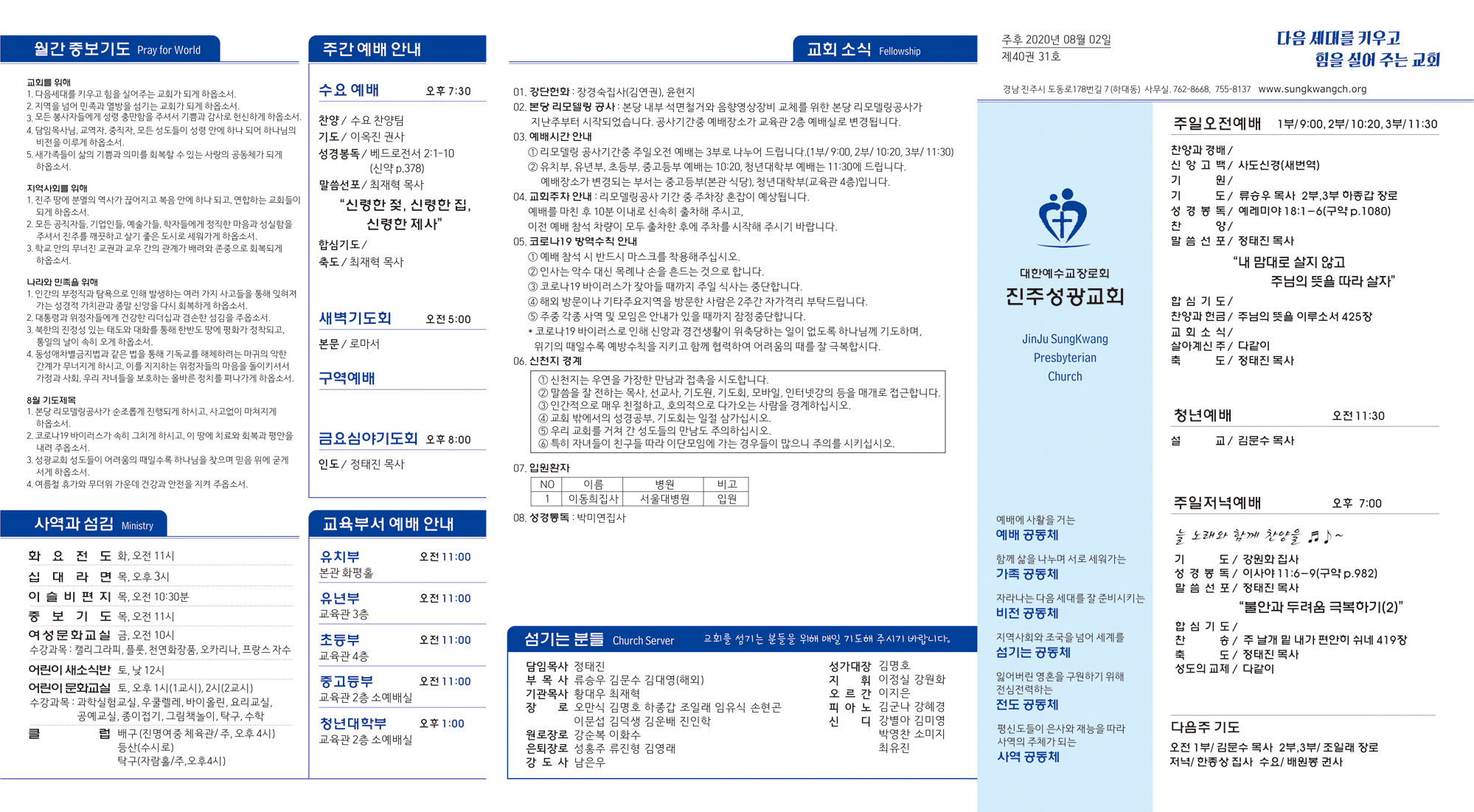 주보2020080221.jpg