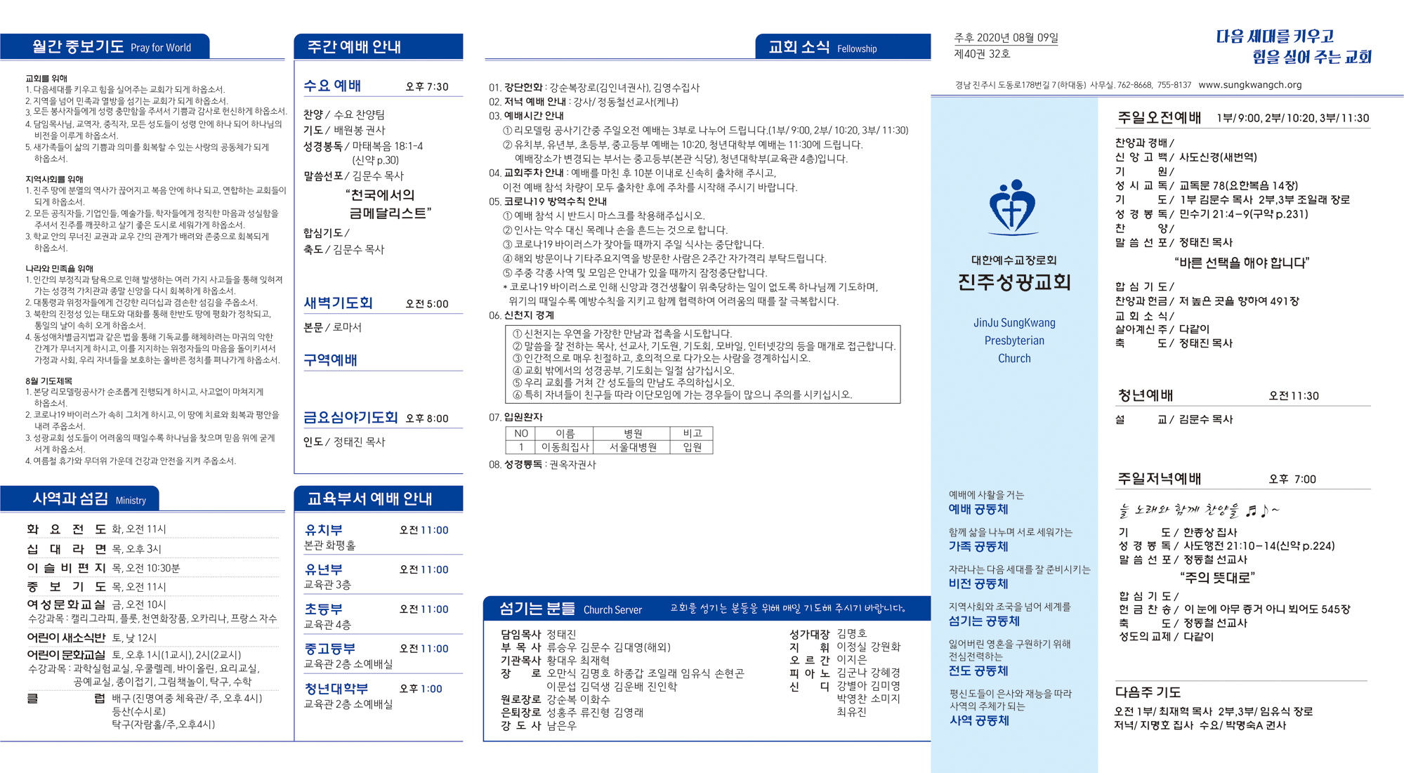 주보2020080921.jpg