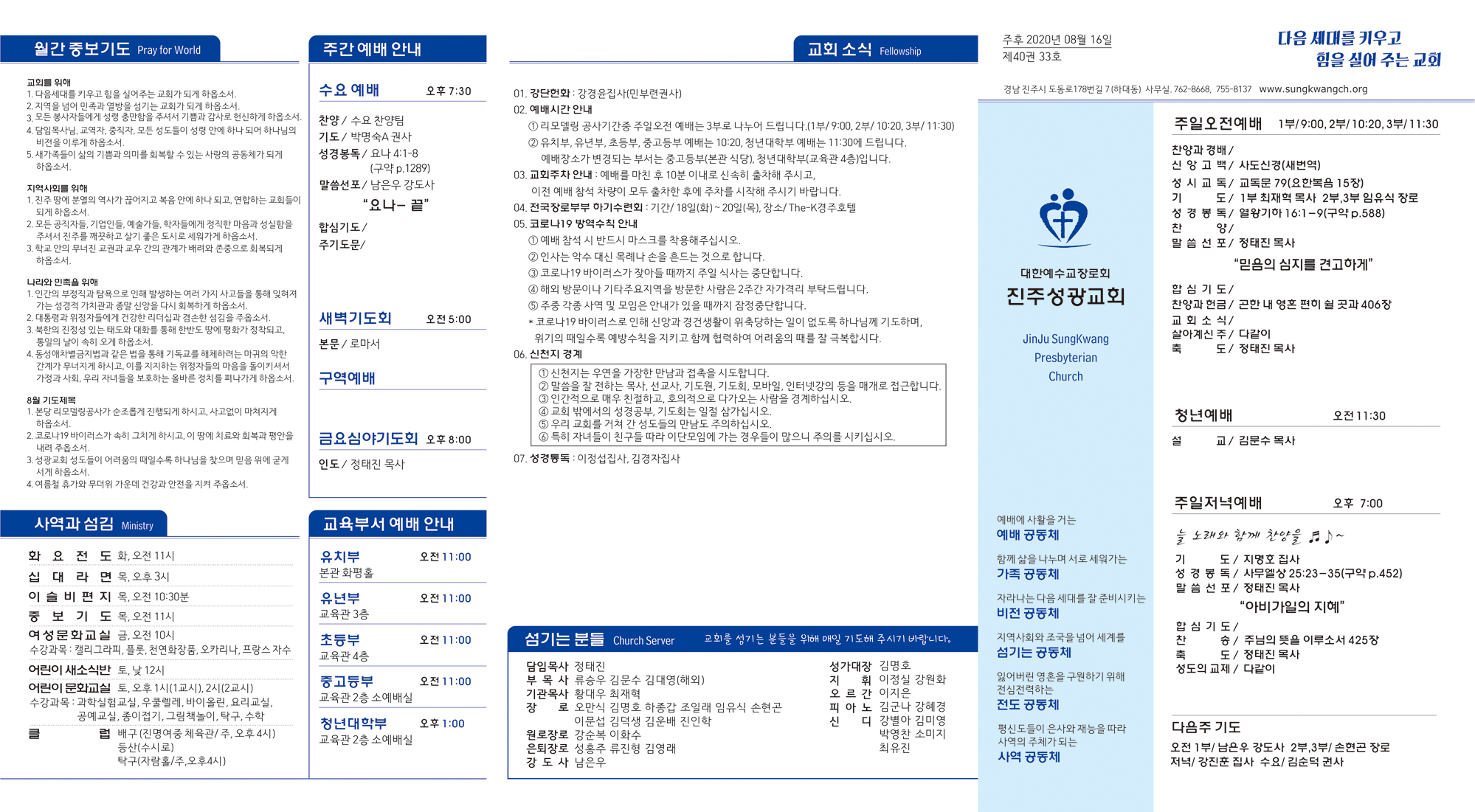 주보2020081621.jpg