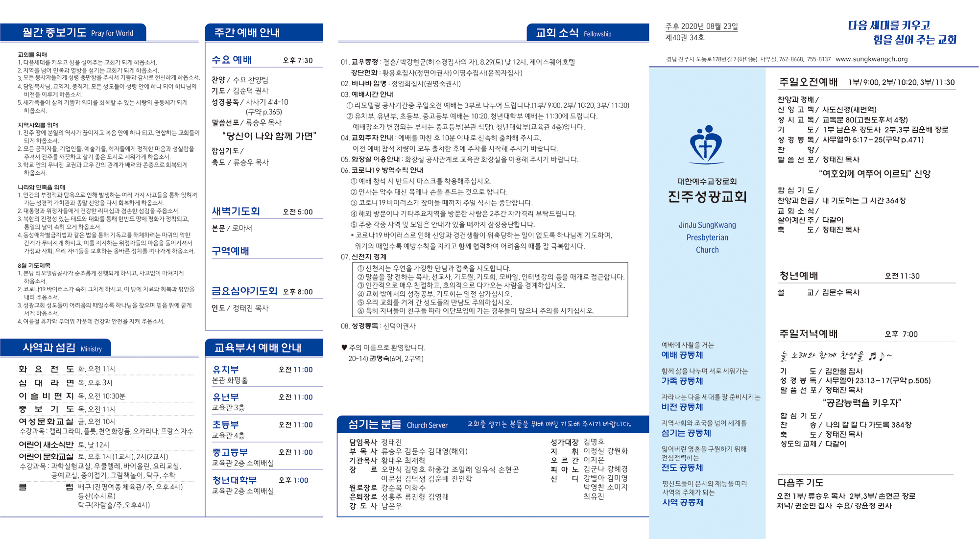 주보2020082311.jpg