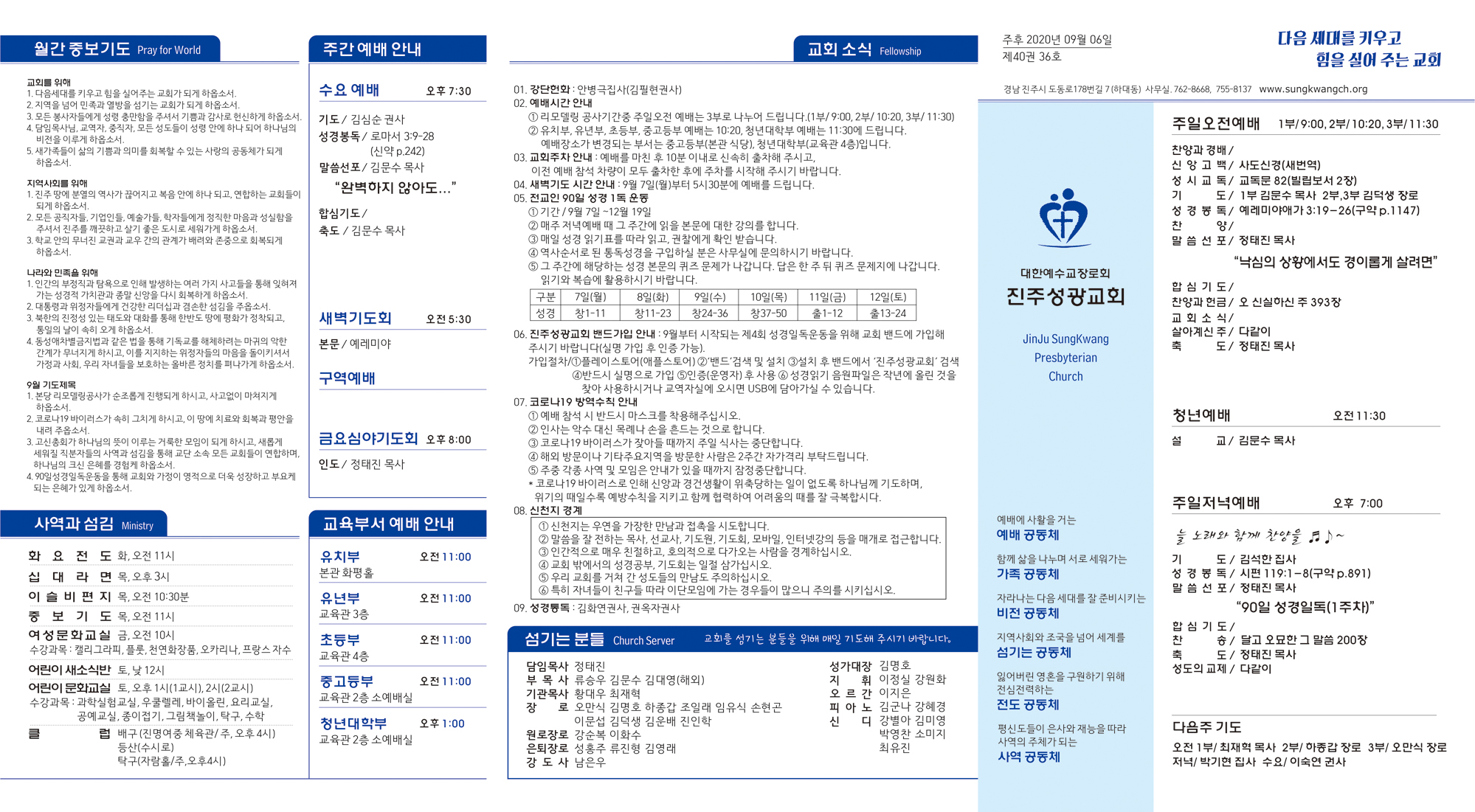 주보2020090612.jpg
