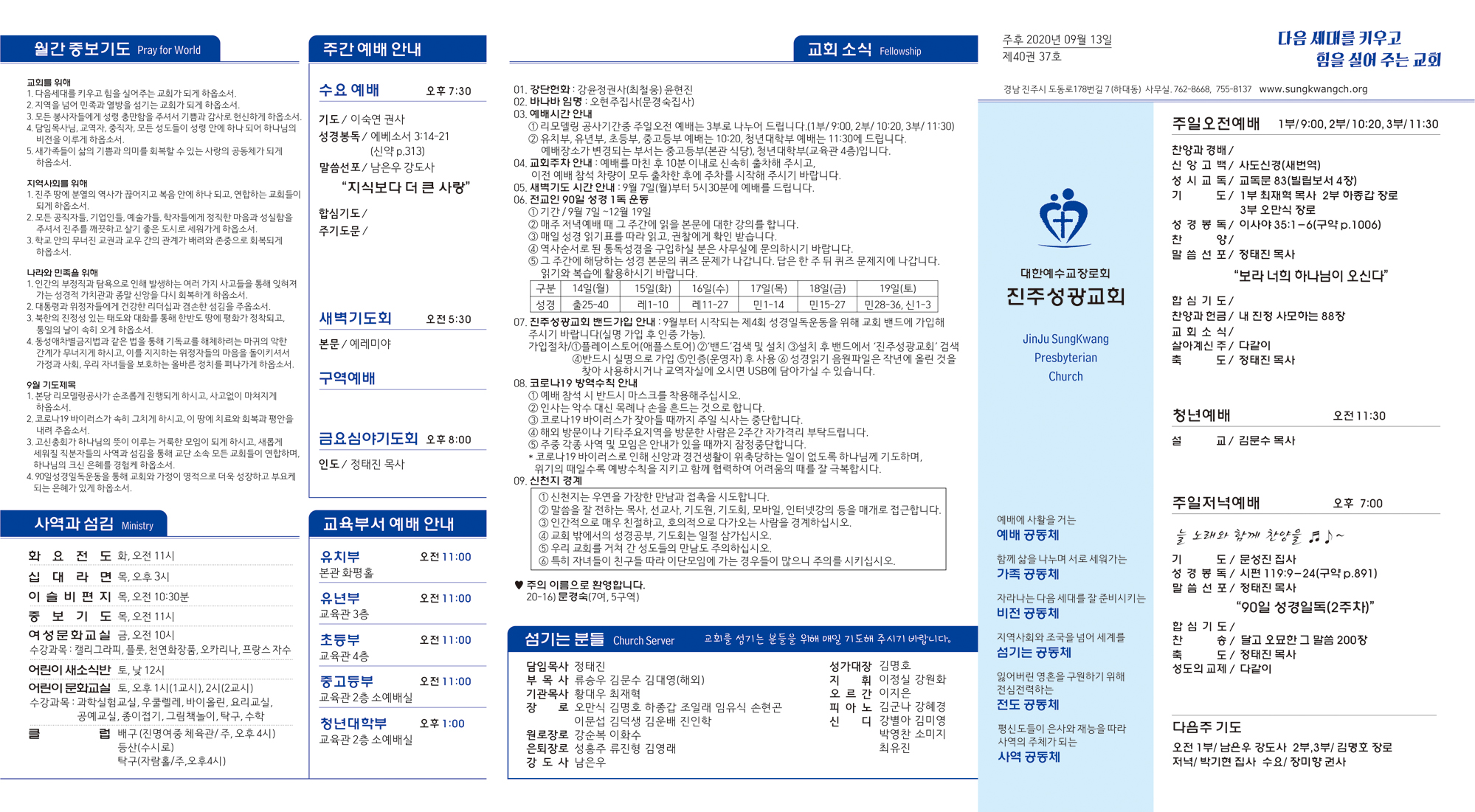주보2020091311.jpg
