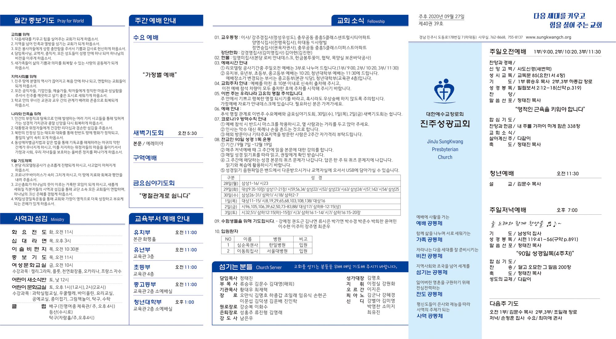 주보2020092721.jpg