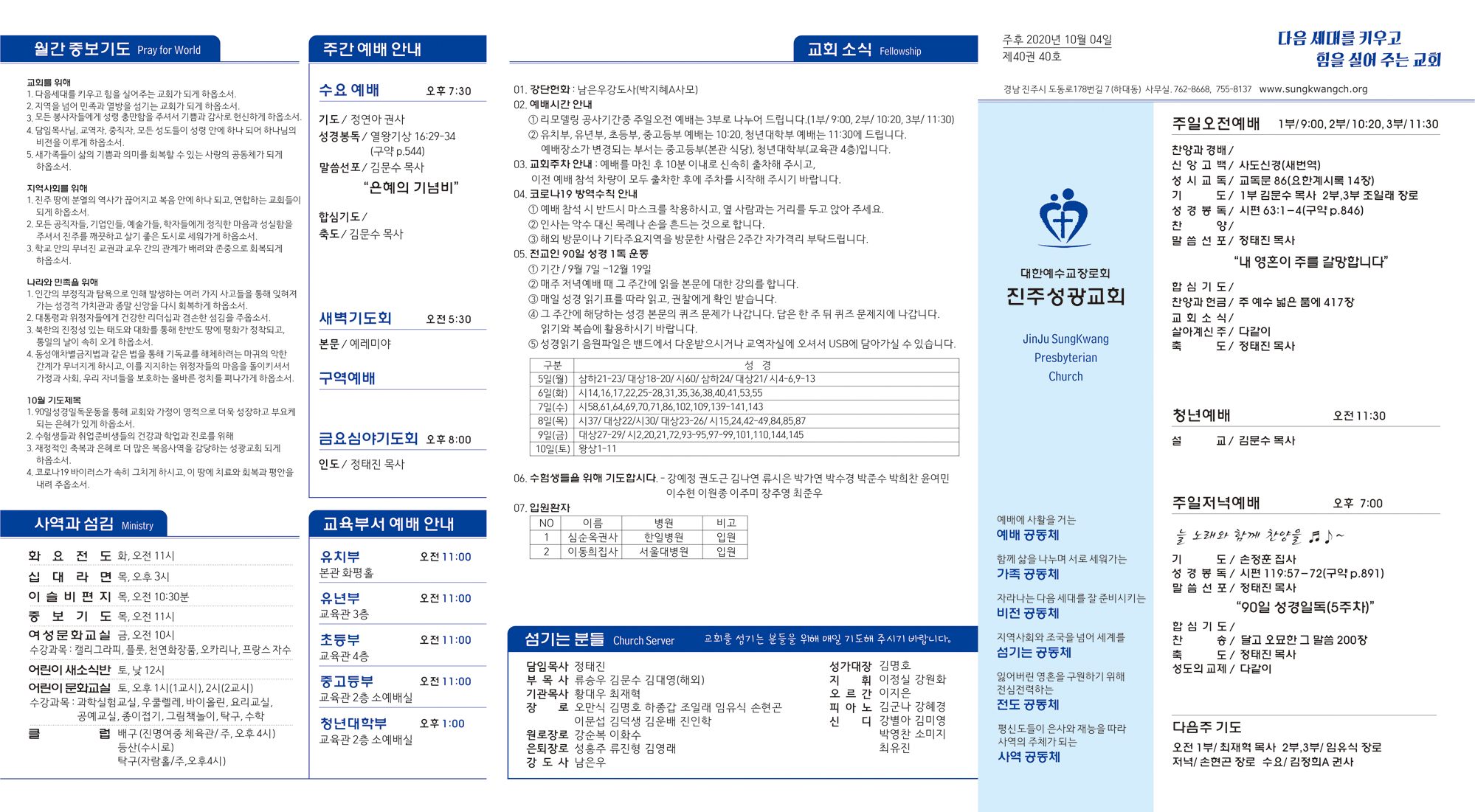 주보2020100421.jpg