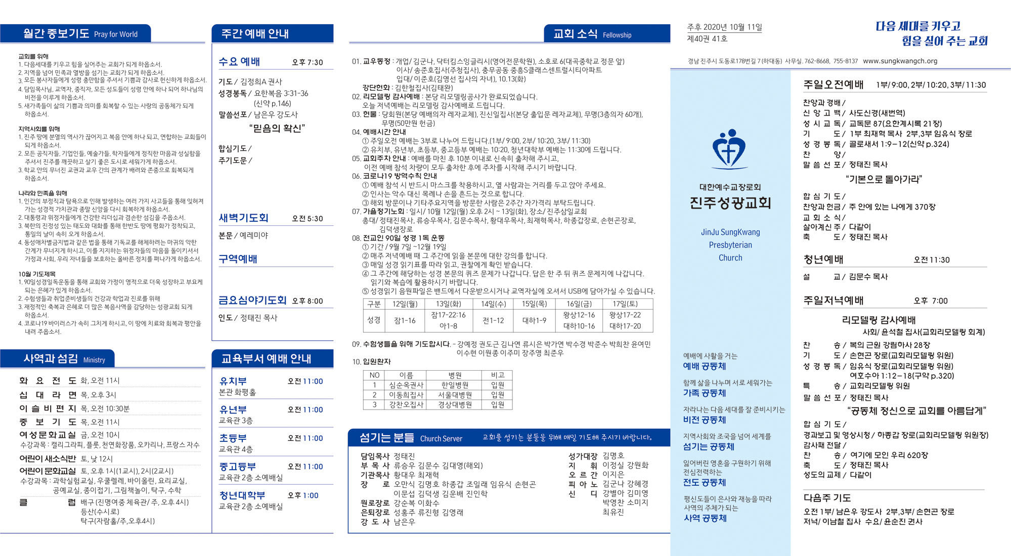 주보2020101131.jpg