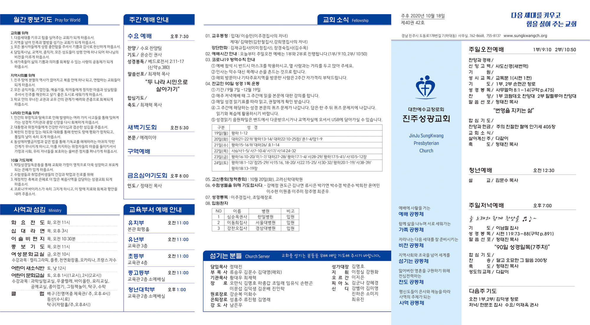 주보2020101821.jpg